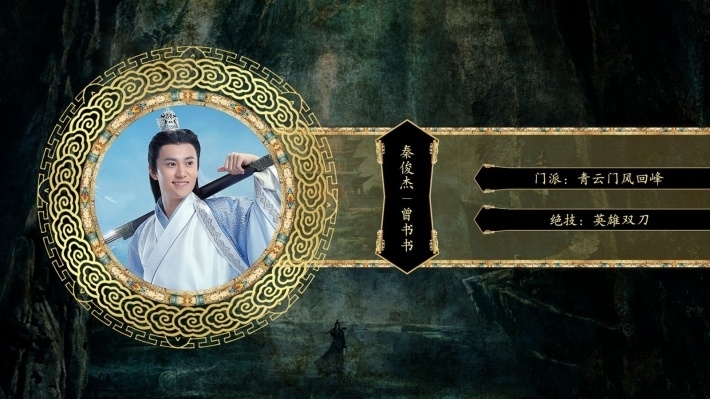 玄幻武侠剧诛仙青云志海报电脑壁纸