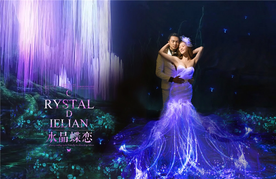 水晶蝶恋 婚纱照