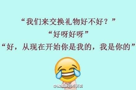 搞笑俏皮逗女孩的回复