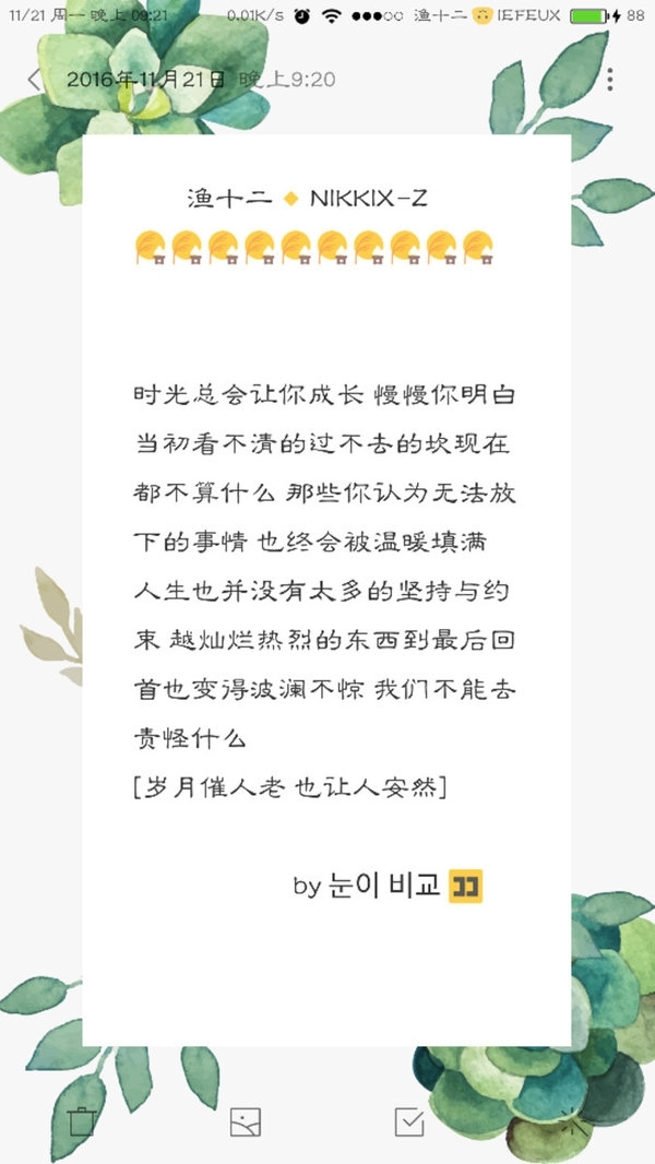 他毁了你的青春，却让你明白了人生