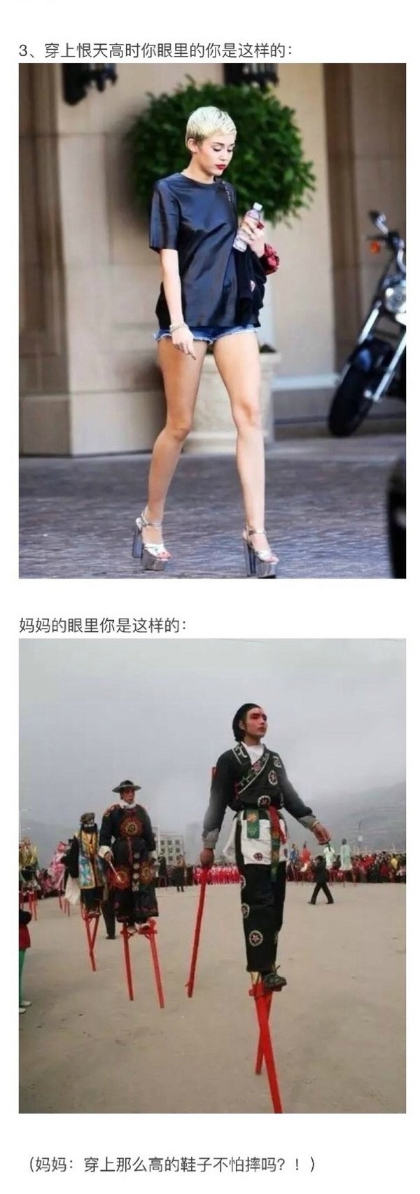你眼中的你 和 妈妈眼中的你