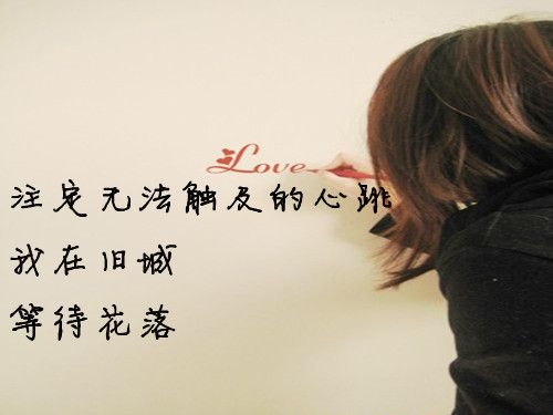 个性文字签名图片 安如少年初如梦
