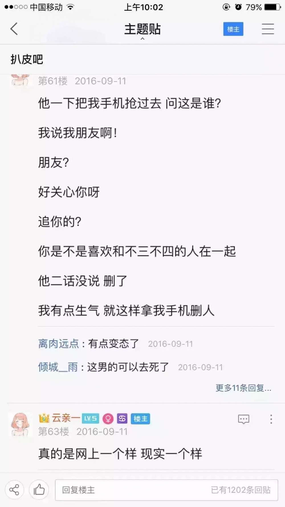 奔现需谨慎