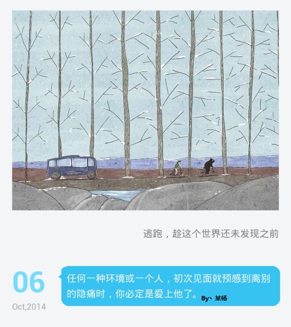 兴高采烈地迎接每一场空欢喜，是我最少年的事