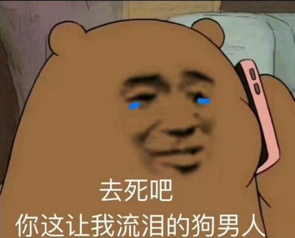 表情包嘿.