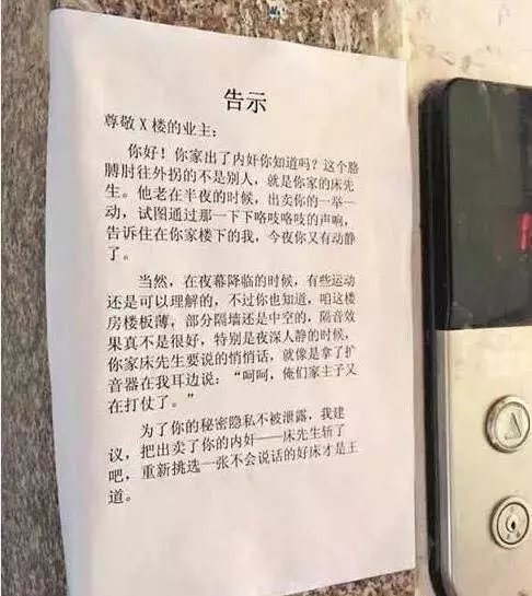 那些让人忍俊不禁的告示多大仇啊都是