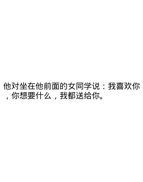 你爱他 你眼瞎