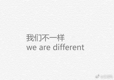 扎心了，老铁