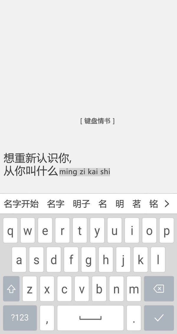 爱的多的人总先掉眼泪\键盘情书