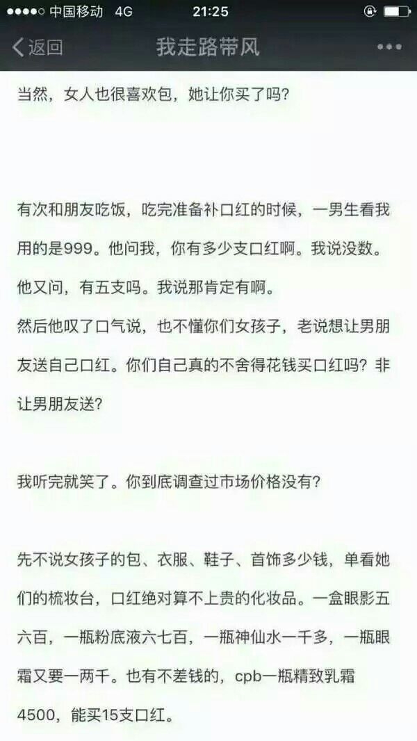 你给我爱就好了，口红我自己买。
