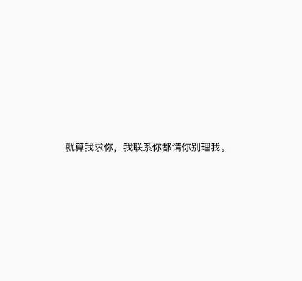 分手时，最后一句话是什么？