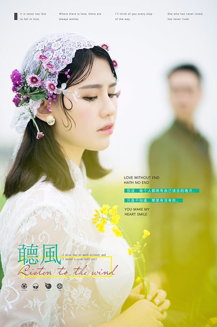 听风语 婚纱照