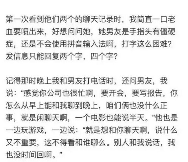 真正的爱情，不会一直忙