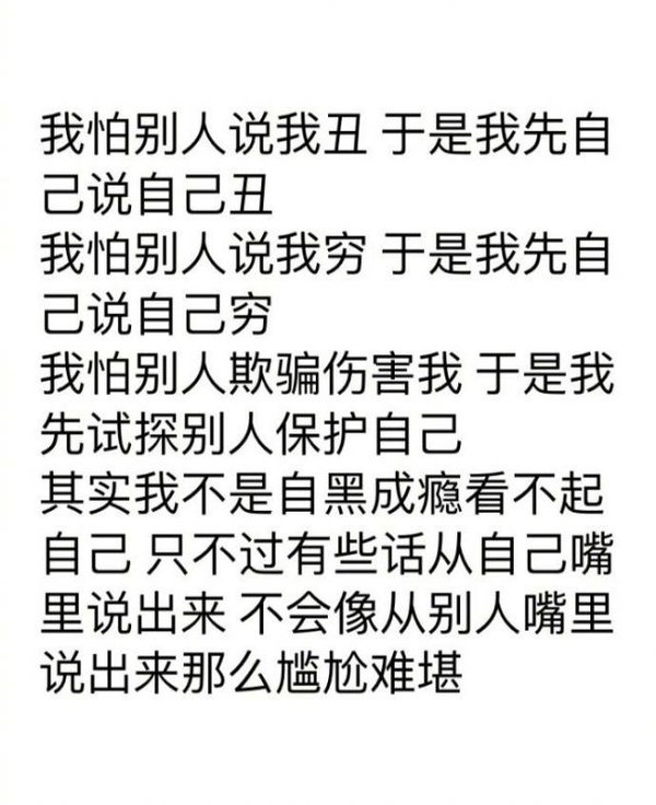 如果你非要触摸我的底线 我可以清楚告诉你我并非善良