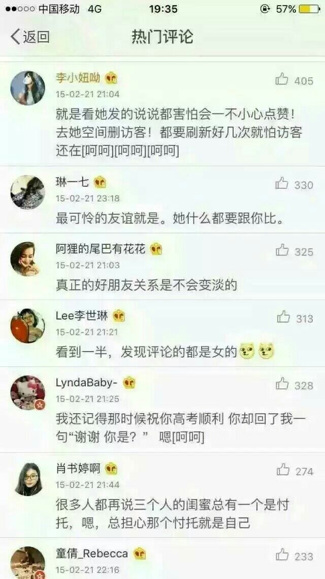 心疼那些变淡的友情e100