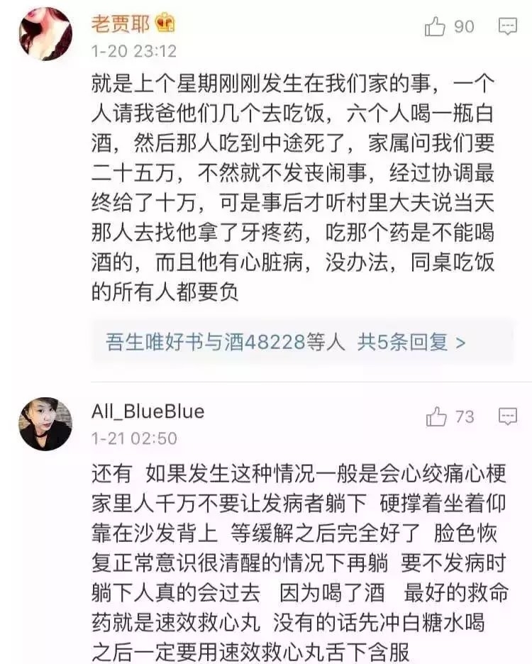 泪奔/再也不要吃完药喝酒了