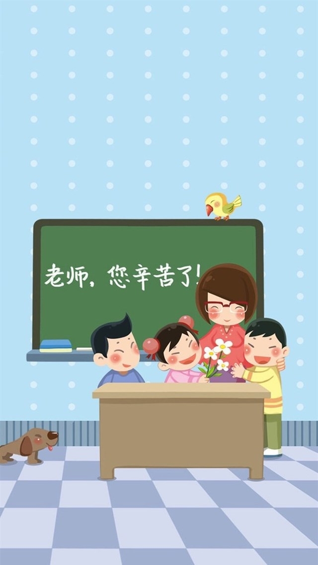 教师节可爱卡通高清手机壁纸