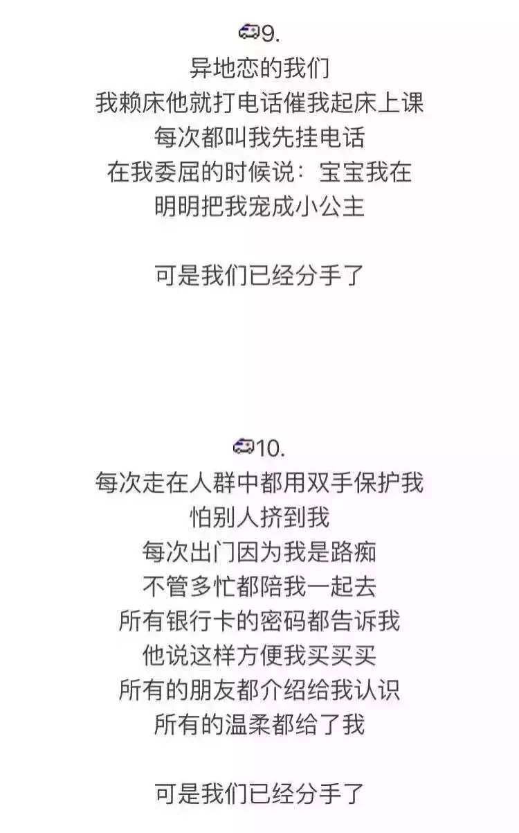 可是你们已经分手了.