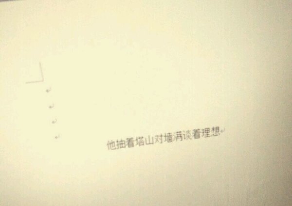 梦是要醒的