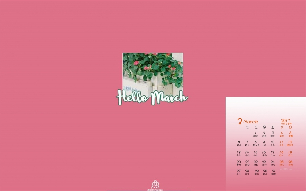 2017年3月你好三月创意日历壁纸