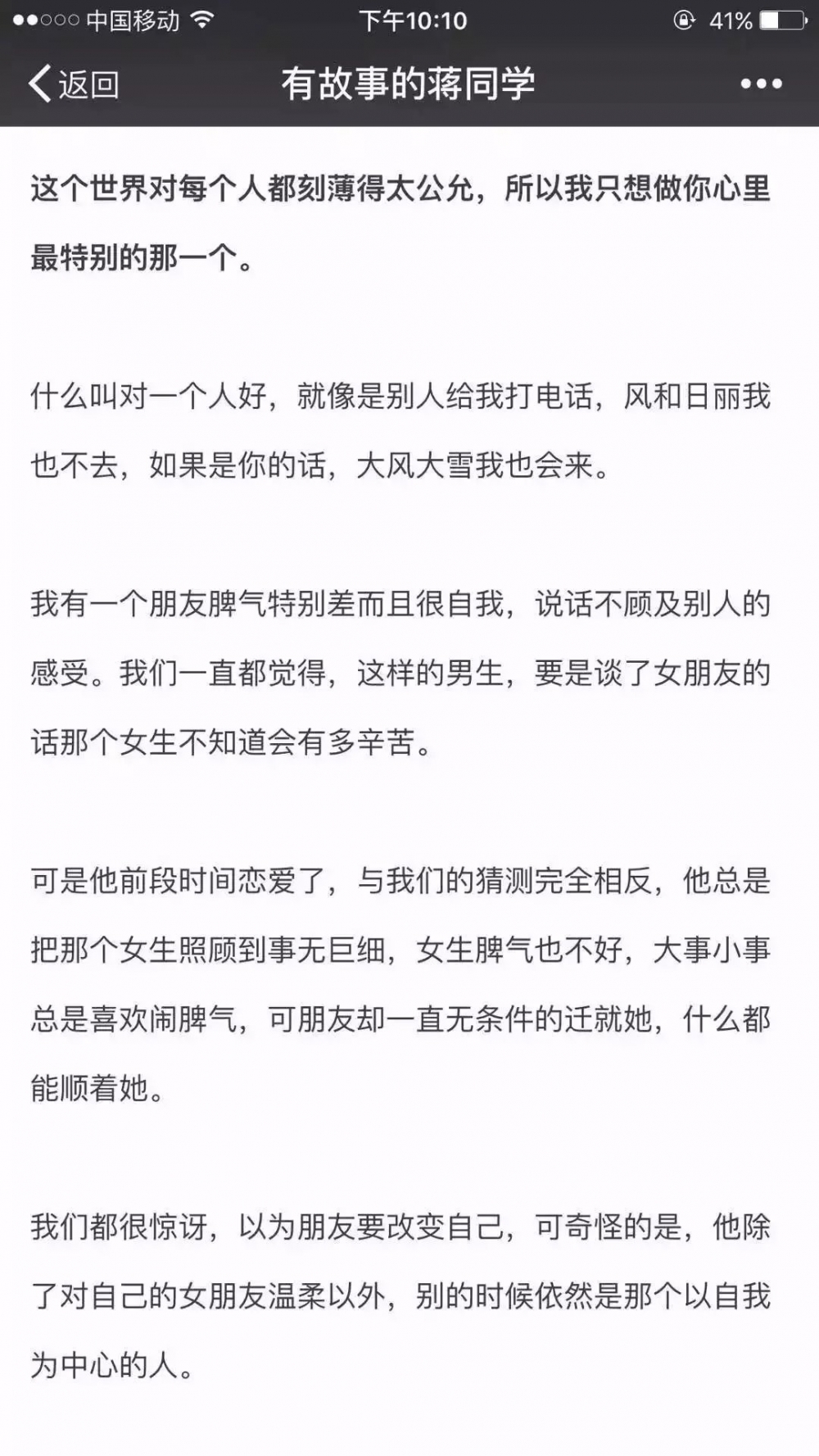 如果你给我的，和你给别人是一样的，那我就不要了，你都给别人吧。