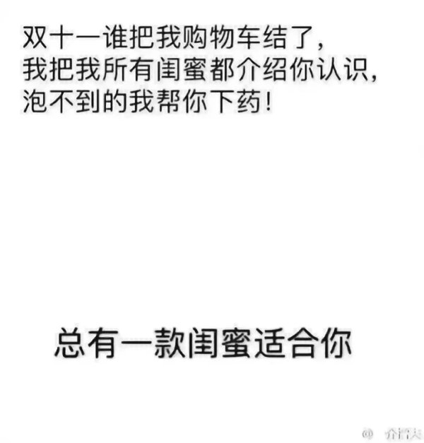 清空购物车 来吧