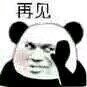 表情包嘿.