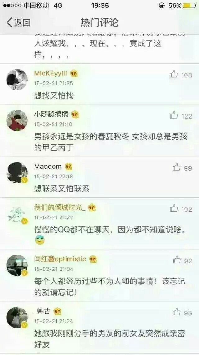 心疼那些变淡的友情e100