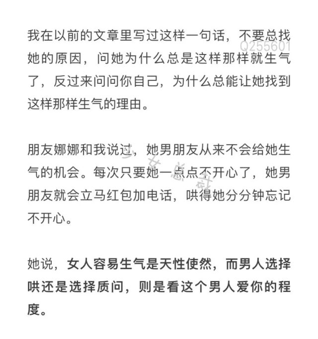 你怎么那么容易生气啊。