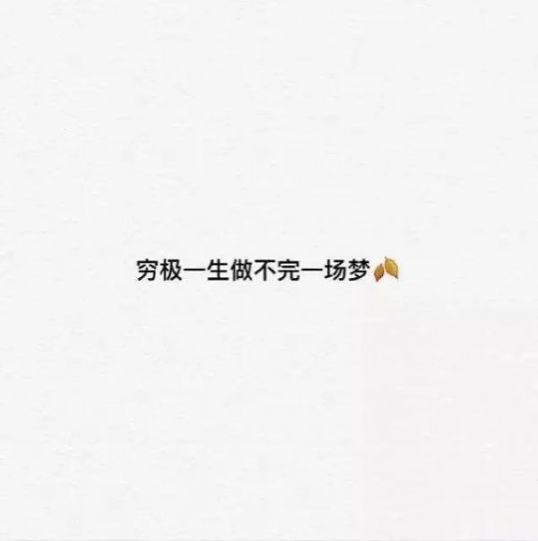 伤感不值得