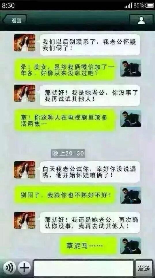 这是有多不信任老婆啊