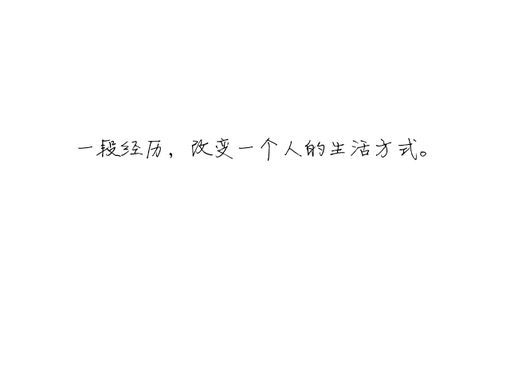 那我呢，你有没有想过我