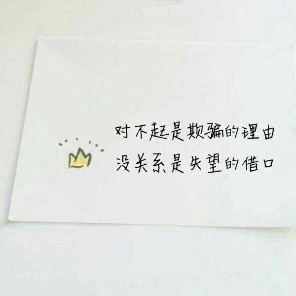 如果你失眠 记得想我 别把时间浪费了