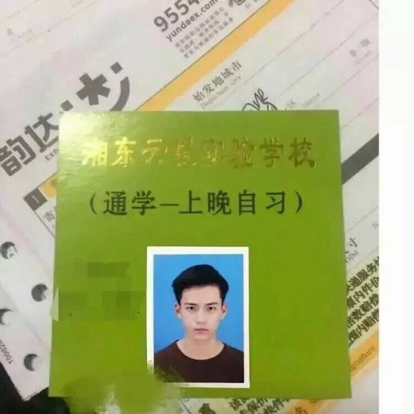 证件照是检验男神的唯一标准.