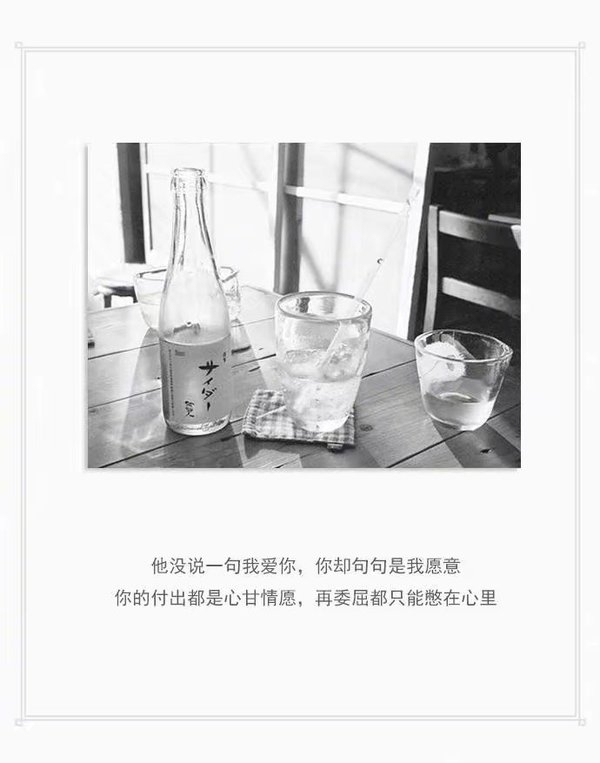 把你的耳朵借给我 听我说尽岁月的情话