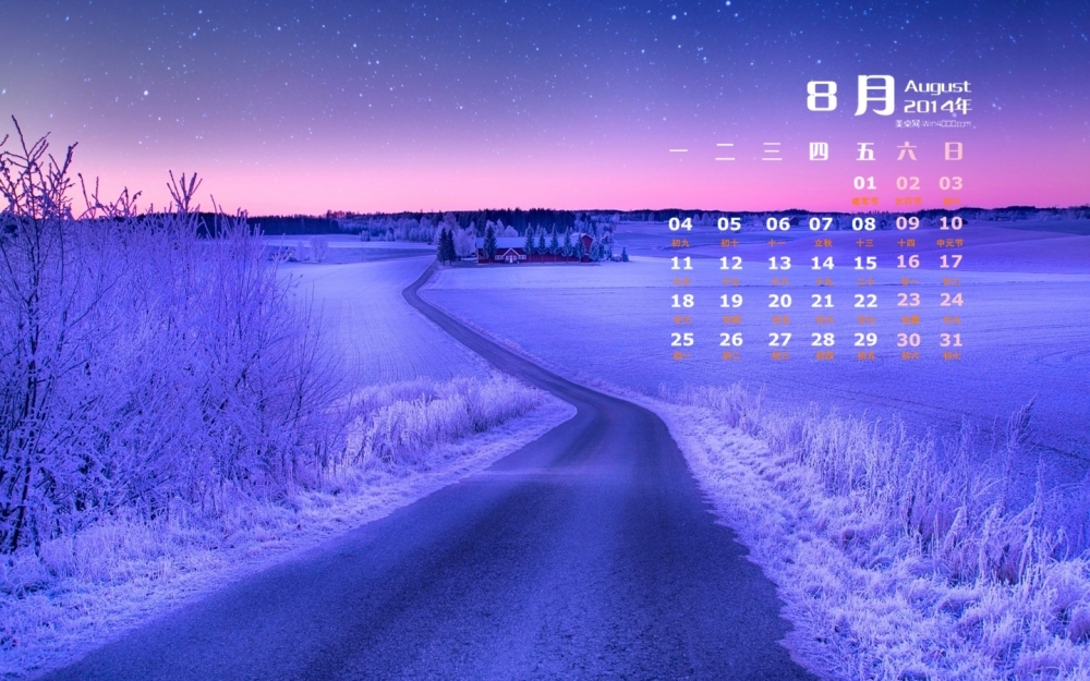 2014年8月日历壁纸唯美意境大自然清新紫色风景图片