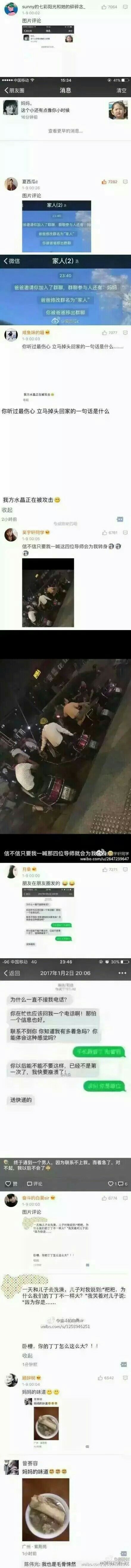 朋友圈真是个神奇的地方…

哈哈哈哈哈今天的笑点都在这了…