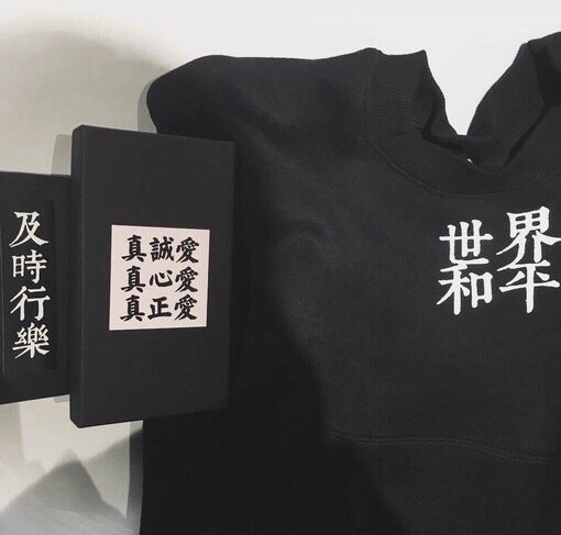 请允许我 跌进你的梦里 哪怕是噩梦