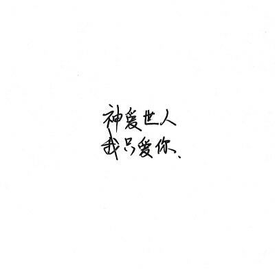 光景不长 足够将一个人伤