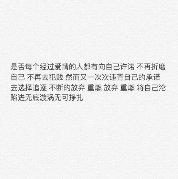 愿你懒惰不丑 愿你深情不被辜负 .