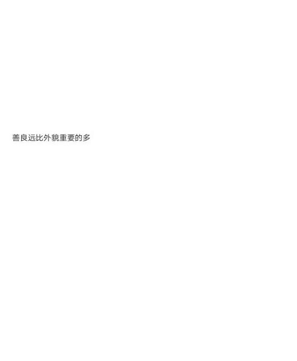 都好不容易到这儿了就别再回头看了.