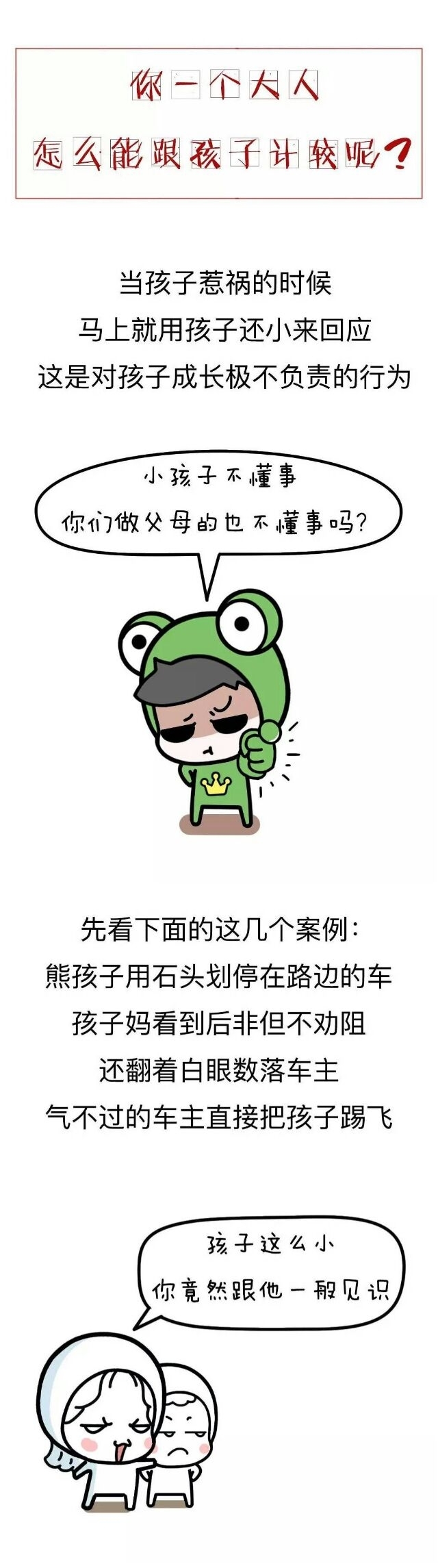 生活中有哪些常见的强盗逻辑