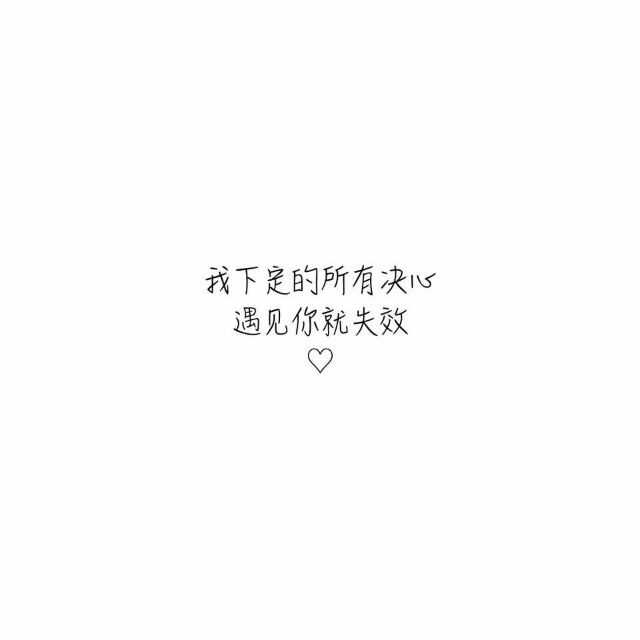 我遇见你胜过人间无数