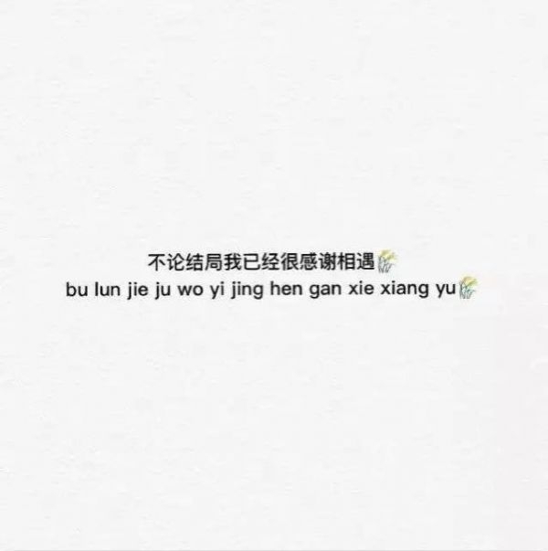 伤感不值得