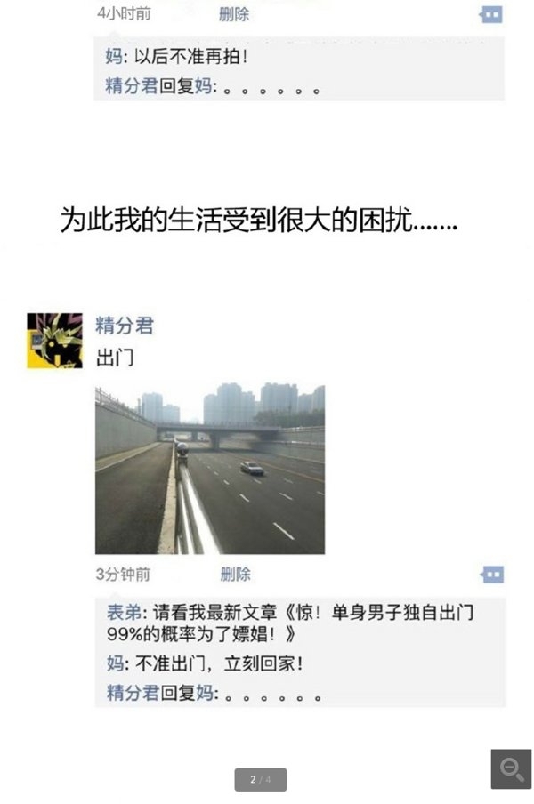 我发现了一种操控家长的方法