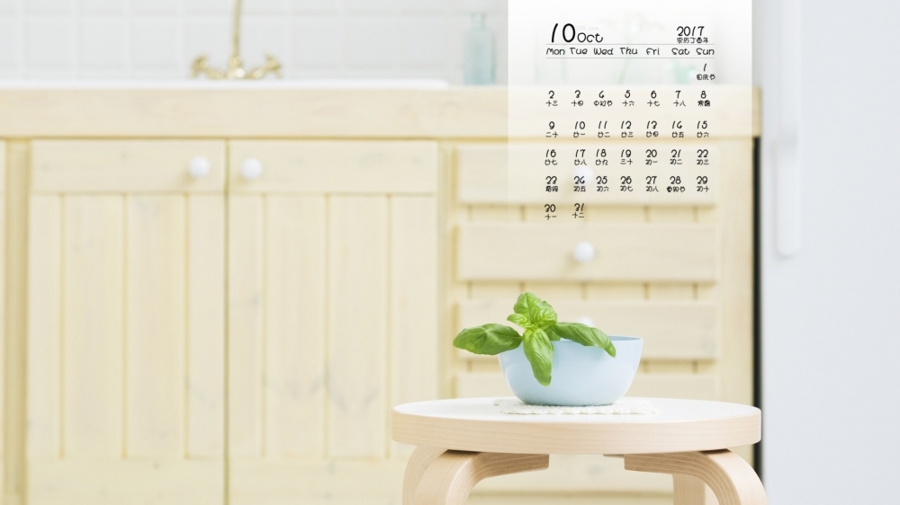 2017年10月室内植物小清新日历壁纸