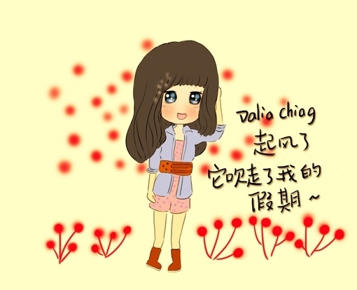 其实，我每天都过得很精彩