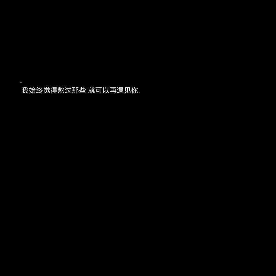 乔鲤：今当永诀  告诉桃花不必再开了