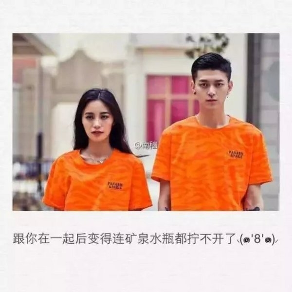 跟你在一起后，连矿泉水瓶盖都拧不开了。、