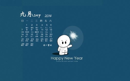 2014年九月简约月历壁纸下载